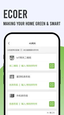 Ecoer �̼Ұ������ֻ���v3.2.6 ��׿���ͼ