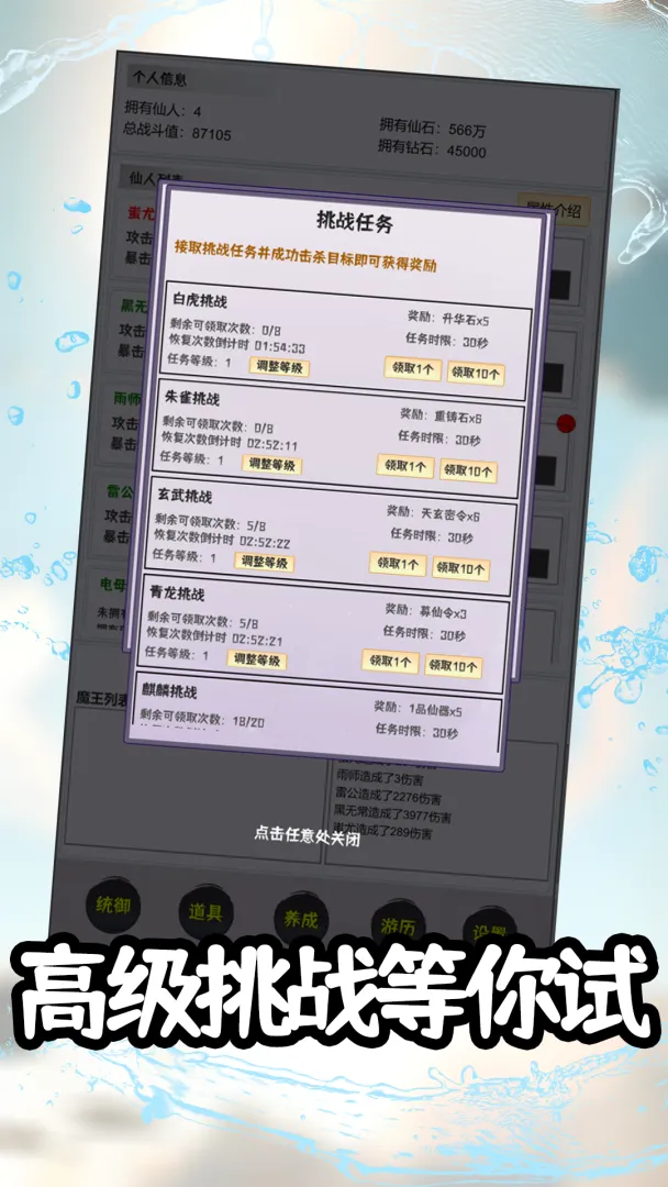 ���ɴ�˵�����޹һ���׿���ֻ���v1.0.7 �ֻ����ͼ