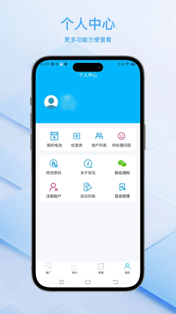 ���ﻻ�����ϵͳƽ̨(����������������)v2.1.22 �ٷ������ͼ