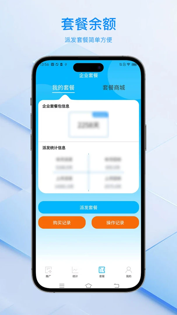���ﻻ�����ϵͳƽ̨(����������������)v2.1.22 �ٷ������ͼ