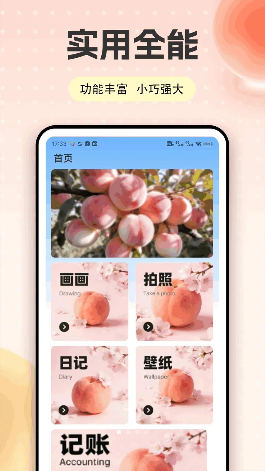 �Ҷ��ƽ̨(����ʵ��ƽ̨)v1.0.5 �ֻ����ͼ