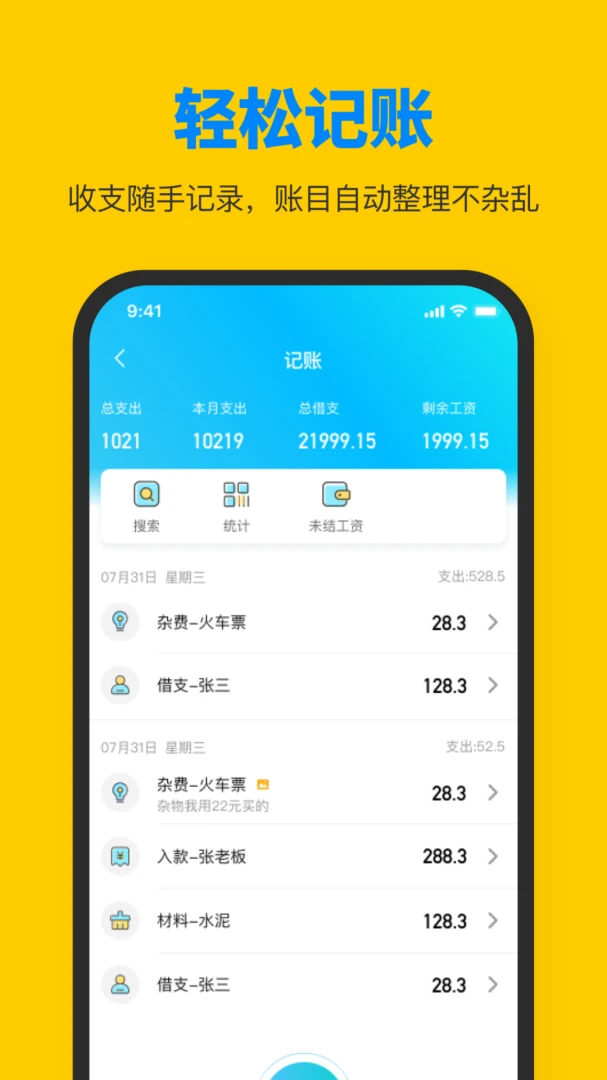 ���ݹ��ѹ�����Ƹ(������Ƹƽ̨)v1.4.6 ��׿���ͼ