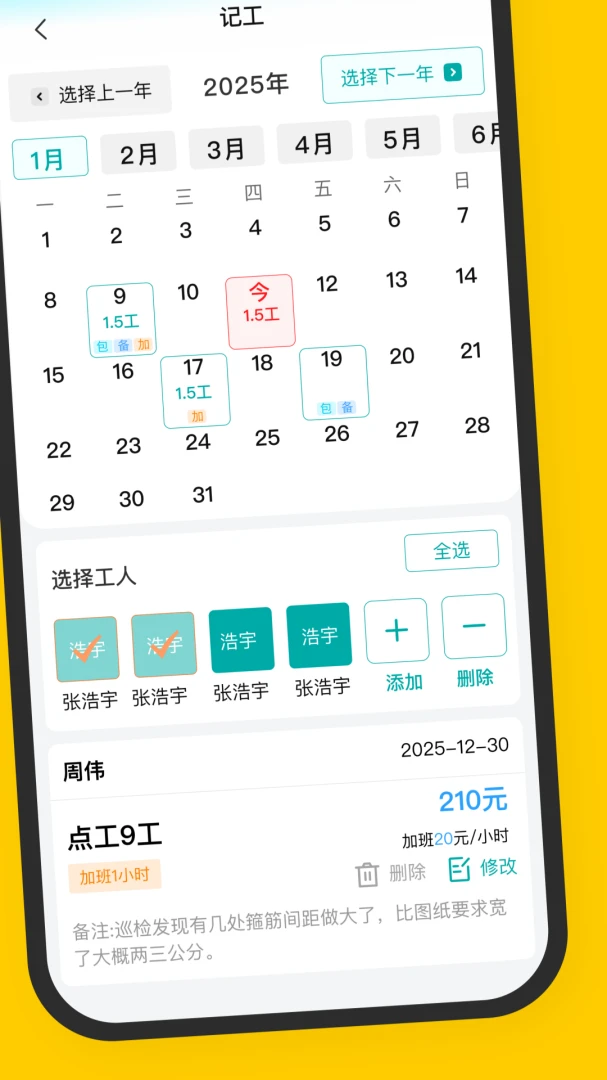 ���ݹ��ѹ�����Ƹ(������Ƹƽ̨)v1.4.6 ��׿���ͼ
