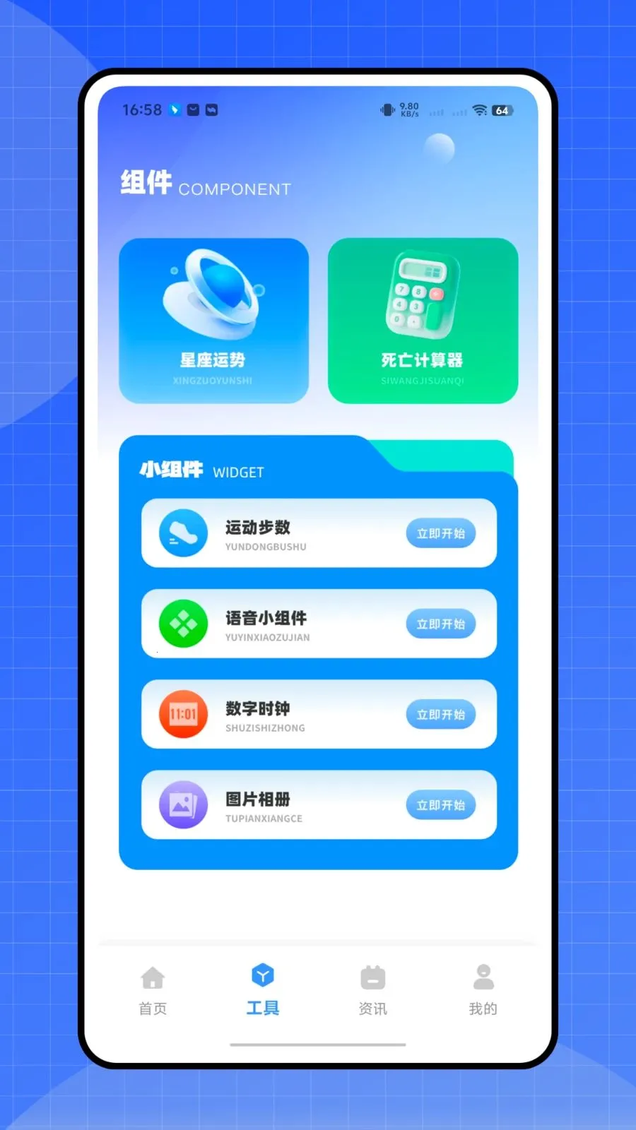 ����ʱ�ܼ�(�๦���������)v1.0.0 �ֻ����ͼ