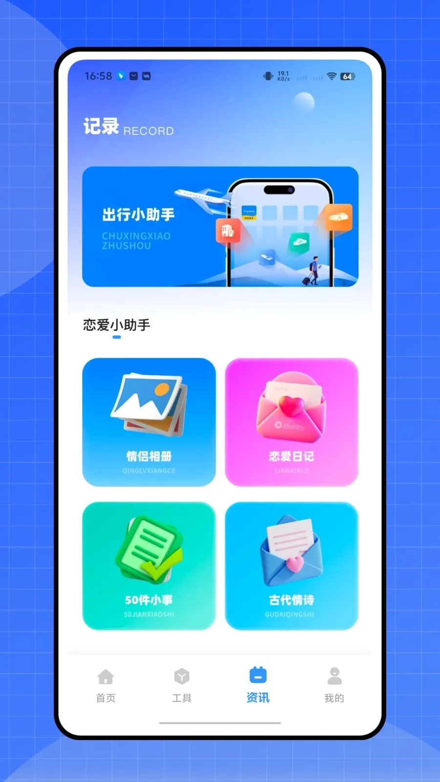 ����ʱ�ܼ�(�๦���������)v1.0.0 �ֻ����ͼ