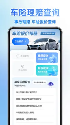121�������ղ�(���ռ���APP)v1.0.6 �ٷ������ͼ