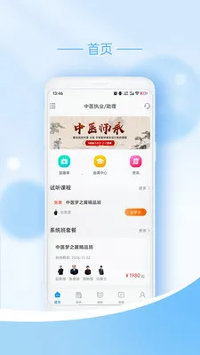 ��ңҽѧ2026�ٷ����°汾v1.0.7 ��׿���ͼ