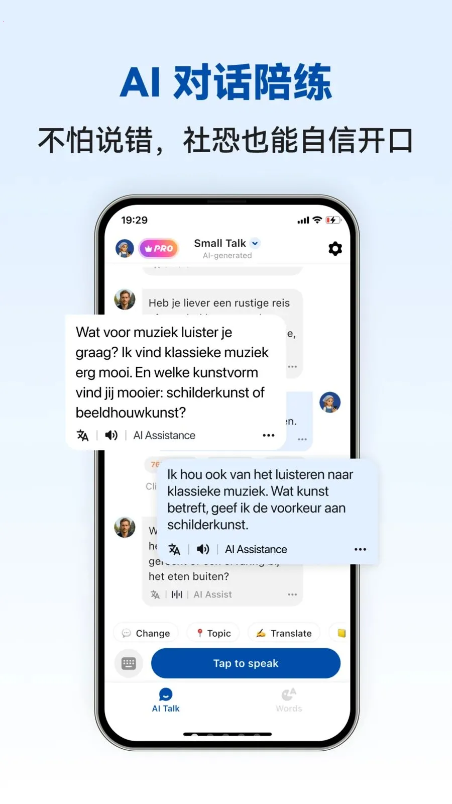 Dutch Ai��׿���ֻ���v1.0.4 �ٷ������ͼ