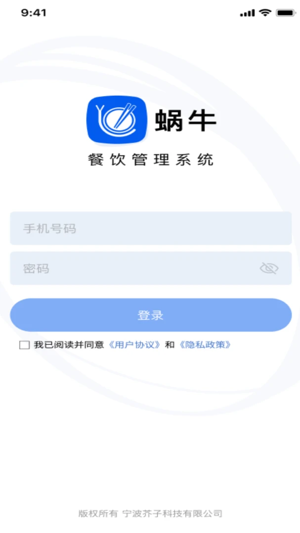 ��ţ��Ӧ��(��Ӧ������ϵͳ)v2.2.0 �ֻ����ͼ