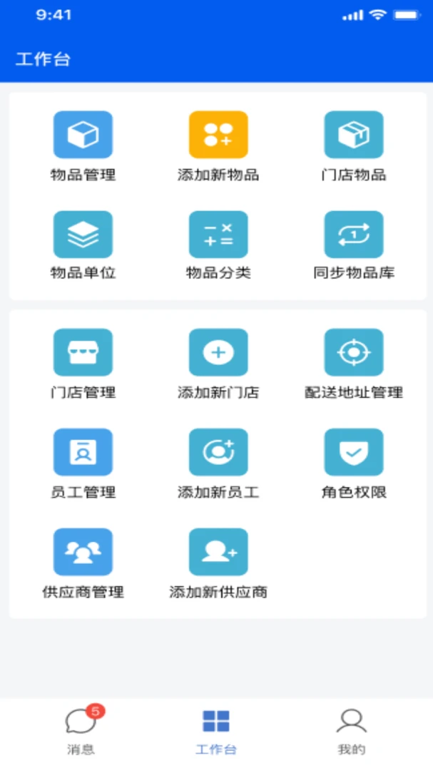 ��ţ��Ӧ��(��Ӧ������ϵͳ)v2.2.0 �ֻ����ͼ