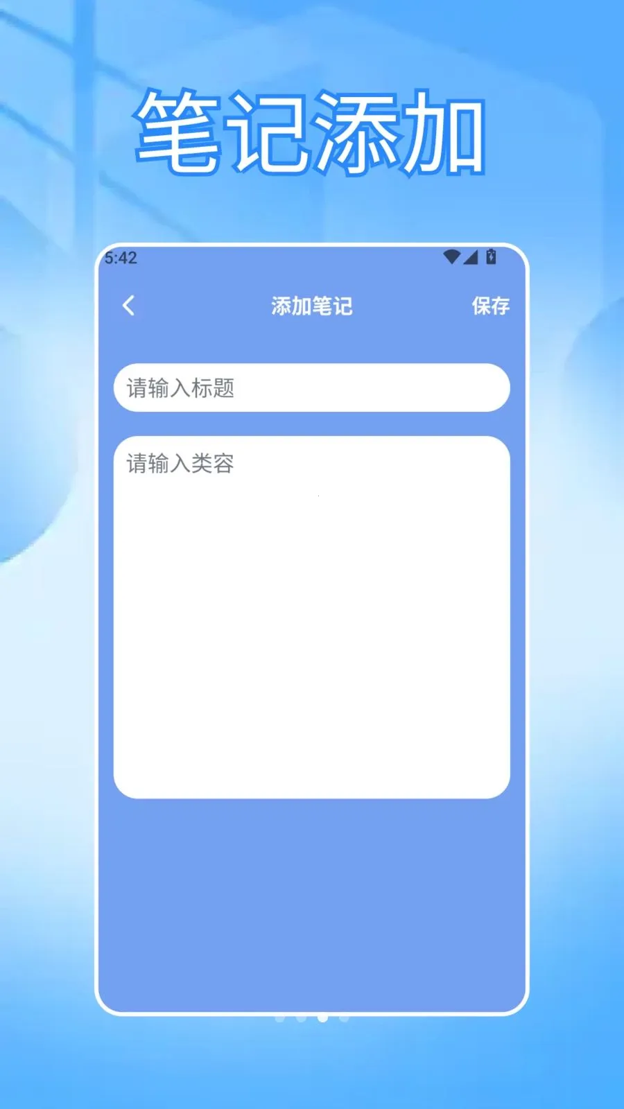 ���ɳ�бʼ�(�ʼǼ�¼APP)v1.3 ��׿���ͼ