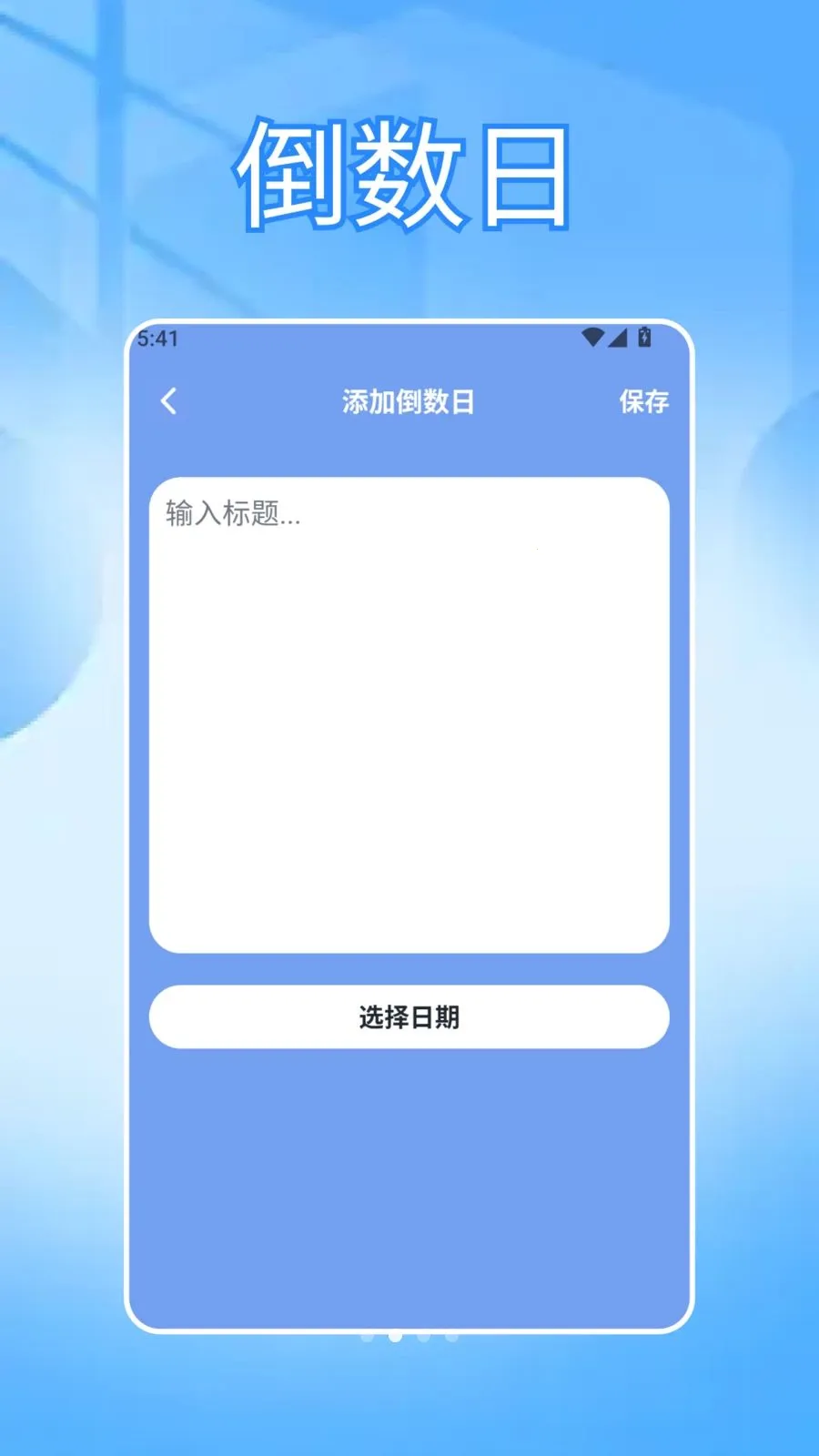 ���ɳ�бʼ�(�ʼǼ�¼APP)v1.3 ��׿���ͼ