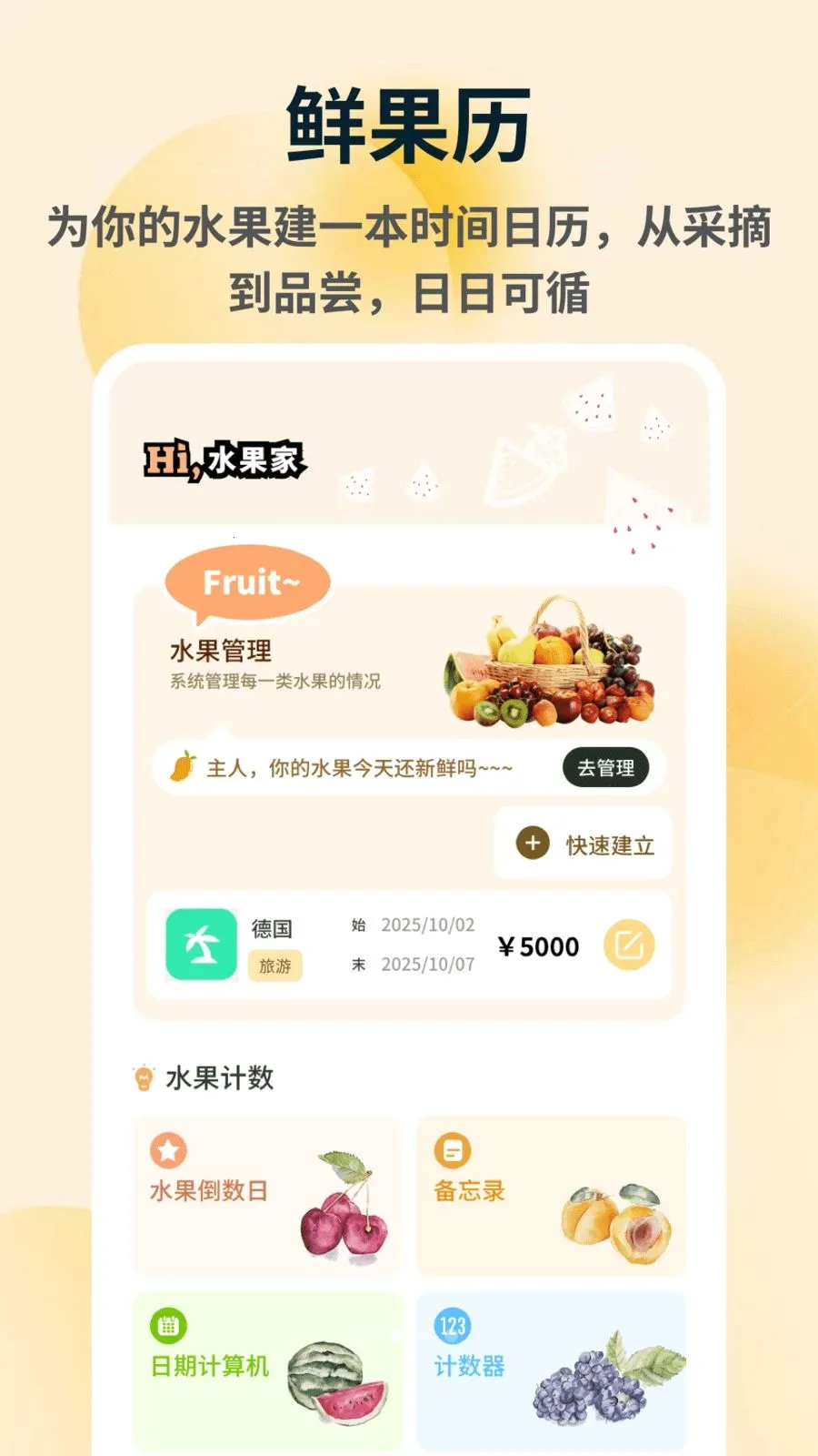 �ն��2026���°汾v1.0.5 �ٷ������ͼ