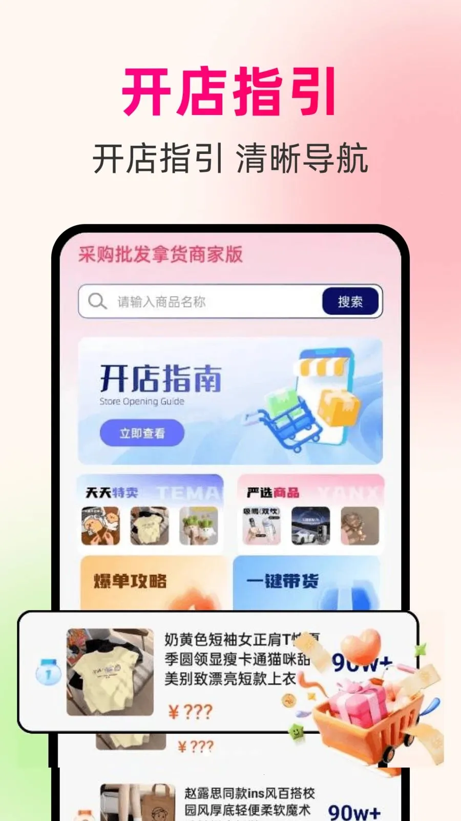 һ��������Դ����׿���ֻ���v1.0.0 �ֻ����ͼ