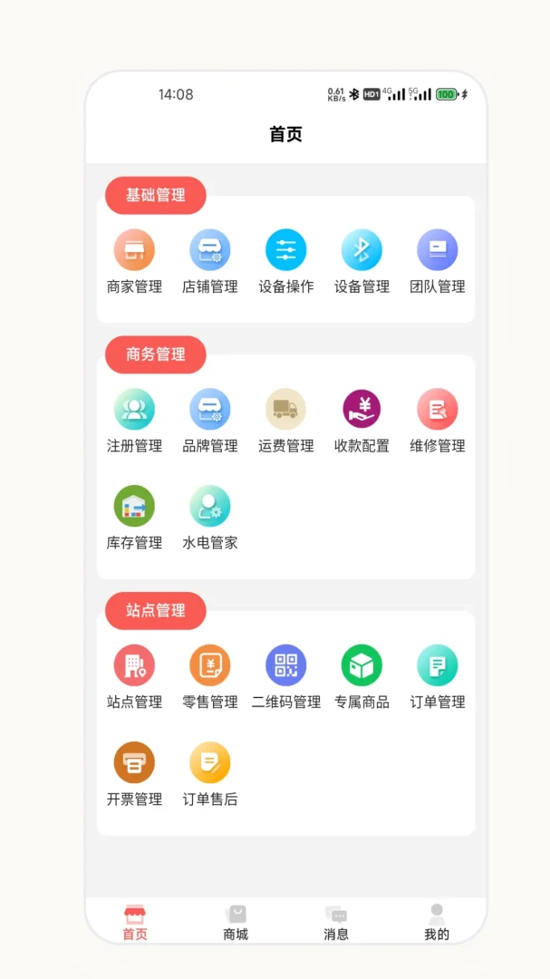 ��о�����̰�(�����̹���Ӧ��)v2.7.0 ��׿���ͼ