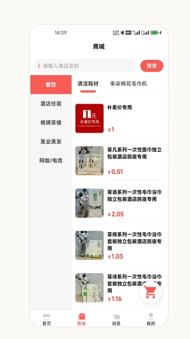 ��о�����̰�(�����̹���Ӧ��)v2.7.0 ��׿���ͼ