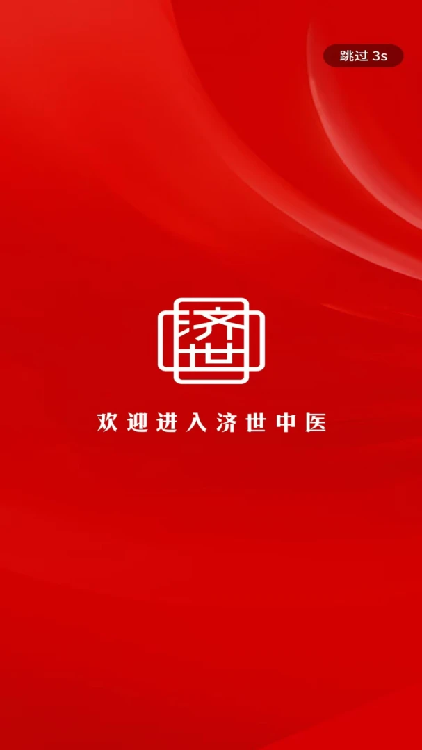 ������ҽ2026���°汾v1.0.3 ��׿���ͼ