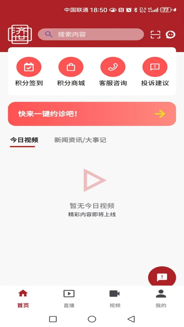 ������ҽ2026���°汾v1.0.3 ��׿���ͼ