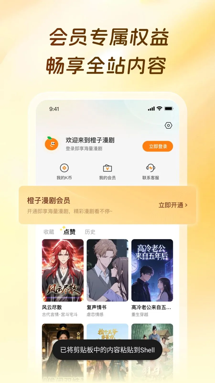 ��������2026�ٷ����°汾v1.0.0.9 �ٷ������ͼ