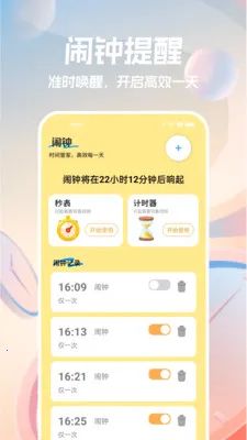 �ֻ�������(ȫ��ʱ��ܼ�)v1.1.0 �ֻ����ͼ