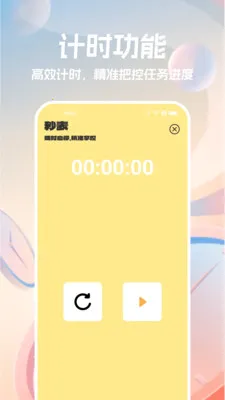 �ֻ�������(ȫ��ʱ��ܼ�)v1.1.0 �ֻ����ͼ