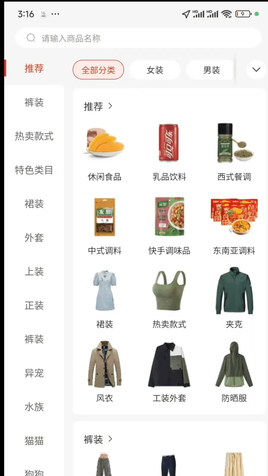 ����(��Ʒ����ƽ̨)v1.0.2 �ٷ������ͼ