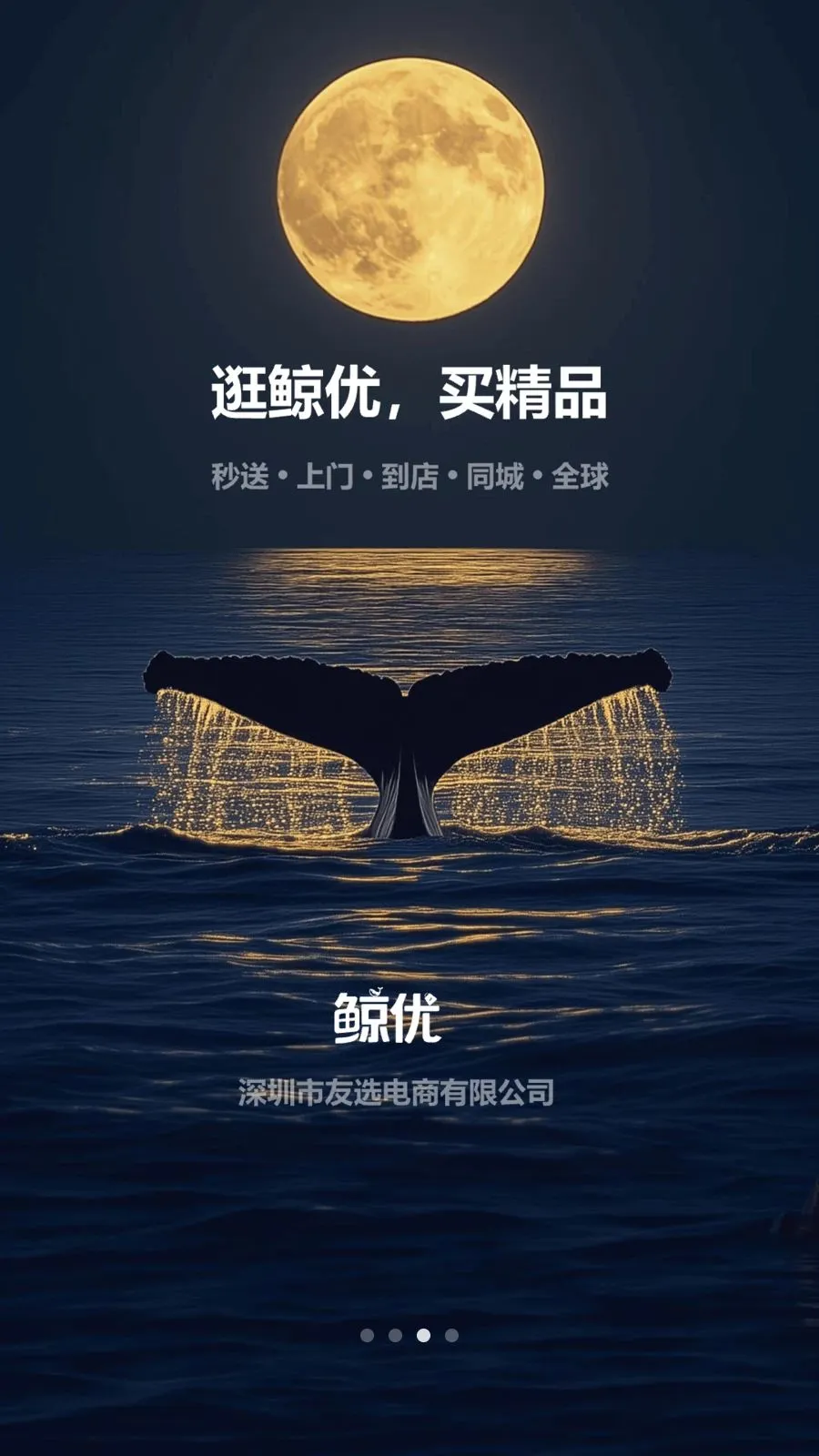 ����(��Ʒ����ƽ̨)v1.0.2 �ٷ������ͼ