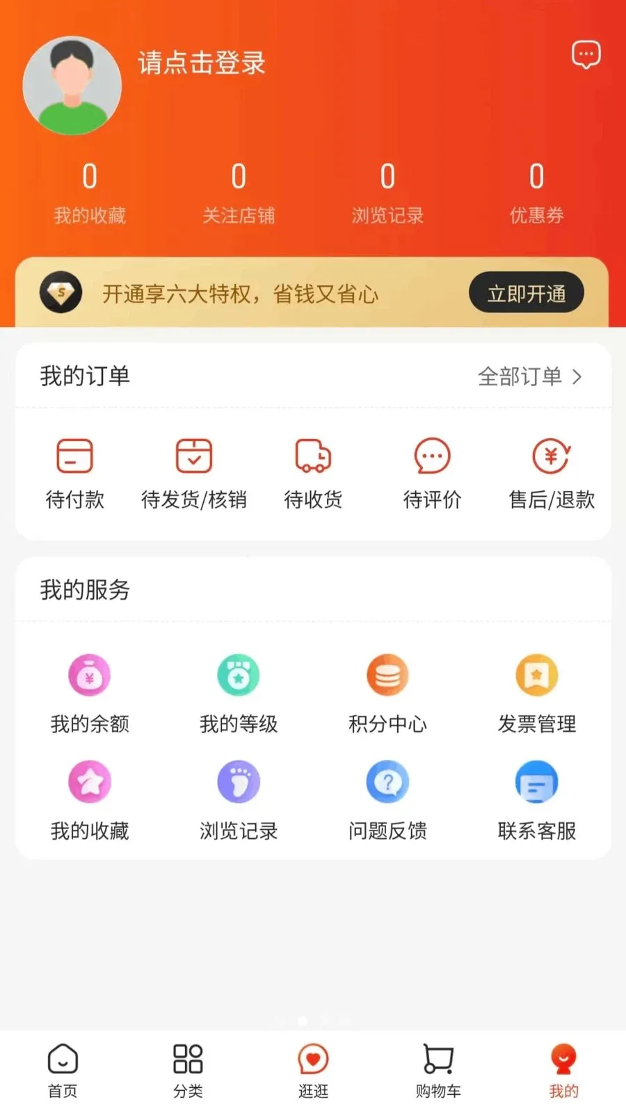 ����(��Ʒ����ƽ̨)v1.0.2 �ٷ������ͼ