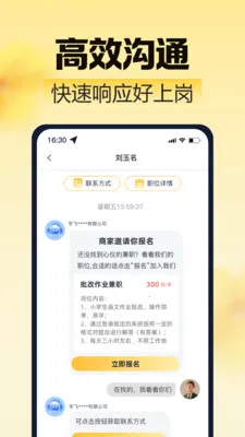 ��ͼ��ְ(��ҵ��ְƽ̨)v2.0.1 �ֻ����ͼ