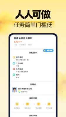��ͼ��ְ(��ҵ��ְƽ̨)v2.0.1 �ֻ����ͼ
