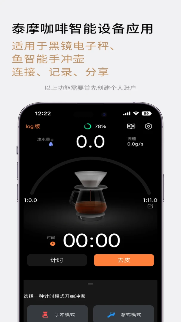 TIMEMORE2026�ٷ����°汾v2.2.2 �ֻ����ͼ