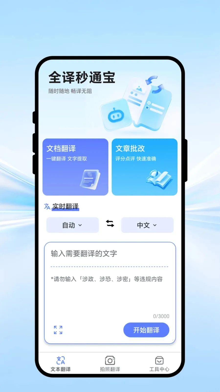 ȫ����ͨ����׿���ֻ���v1.0.1 ��׿���ͼ