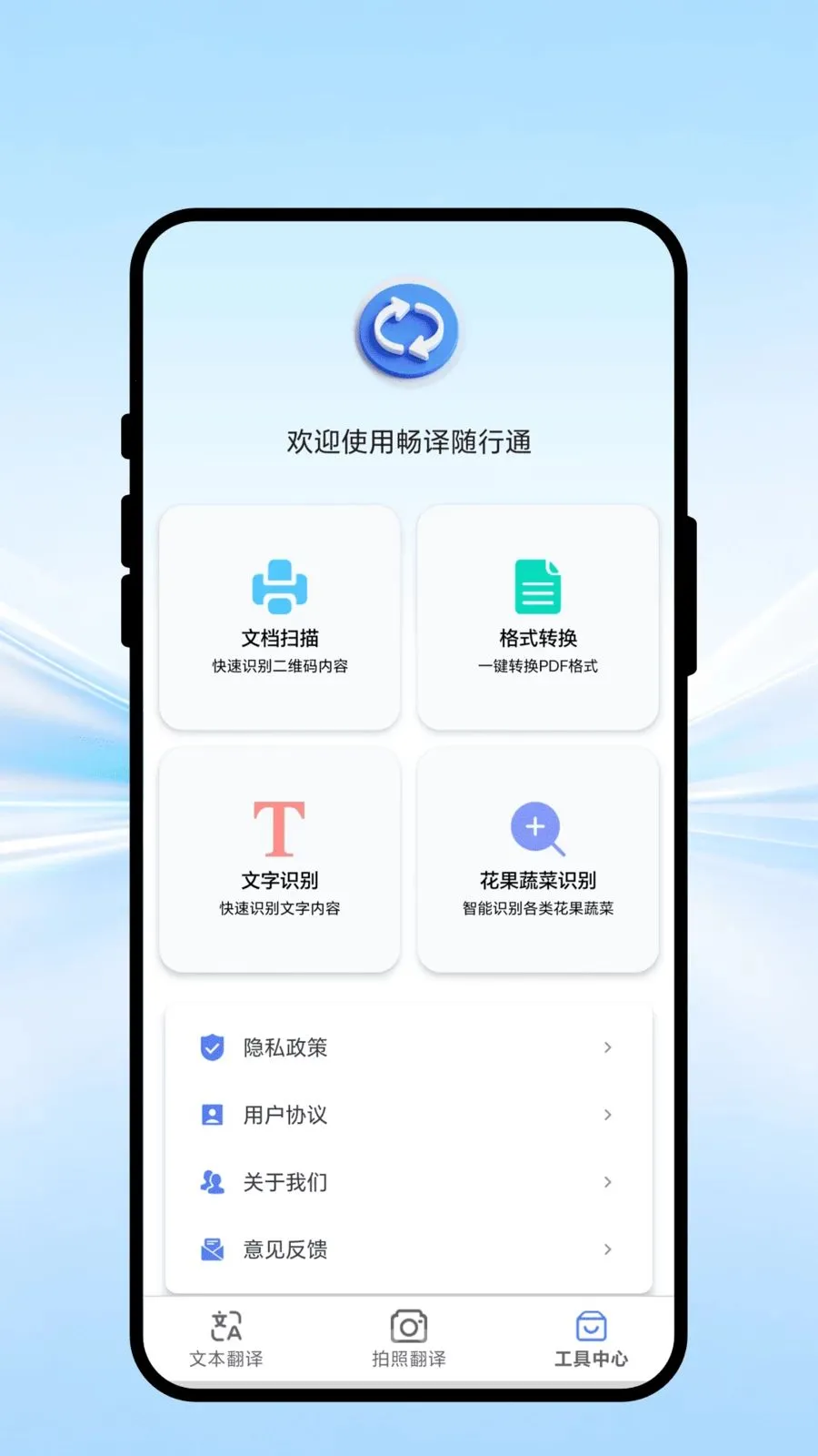 ȫ����ͨ����׿���ֻ���v1.0.1 ��׿���ͼ