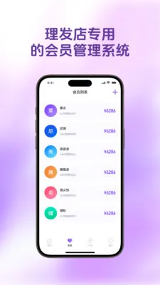 ������Ա��(���������ϵͳ)v1.4.9 ��׿���ͼ