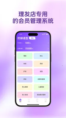 ������Ա��(���������ϵͳ)v1.4.9 ��׿���ͼ