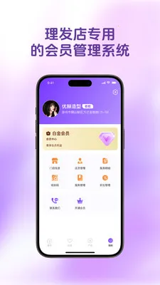 ������Ա��(���������ϵͳ)v1.4.9 ��׿���ͼ