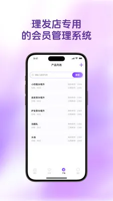 ������Ա��(���������ϵͳ)v1.4.9 ��׿���ͼ