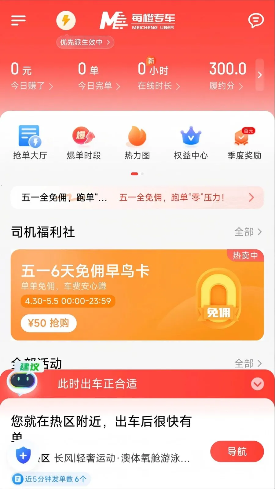 ÿ�ȳ���2026�ٷ����°汾v1.26.8 �ֻ����ͼ