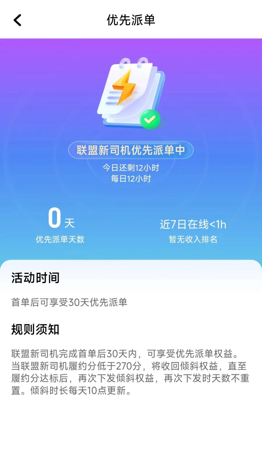 ÿ�ȳ���2026�ٷ����°汾v1.26.8 �ֻ����ͼ