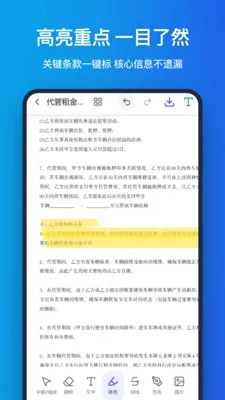 �ֻ�pdf2026���°汾v1.1.0 �ֻ����ͼ