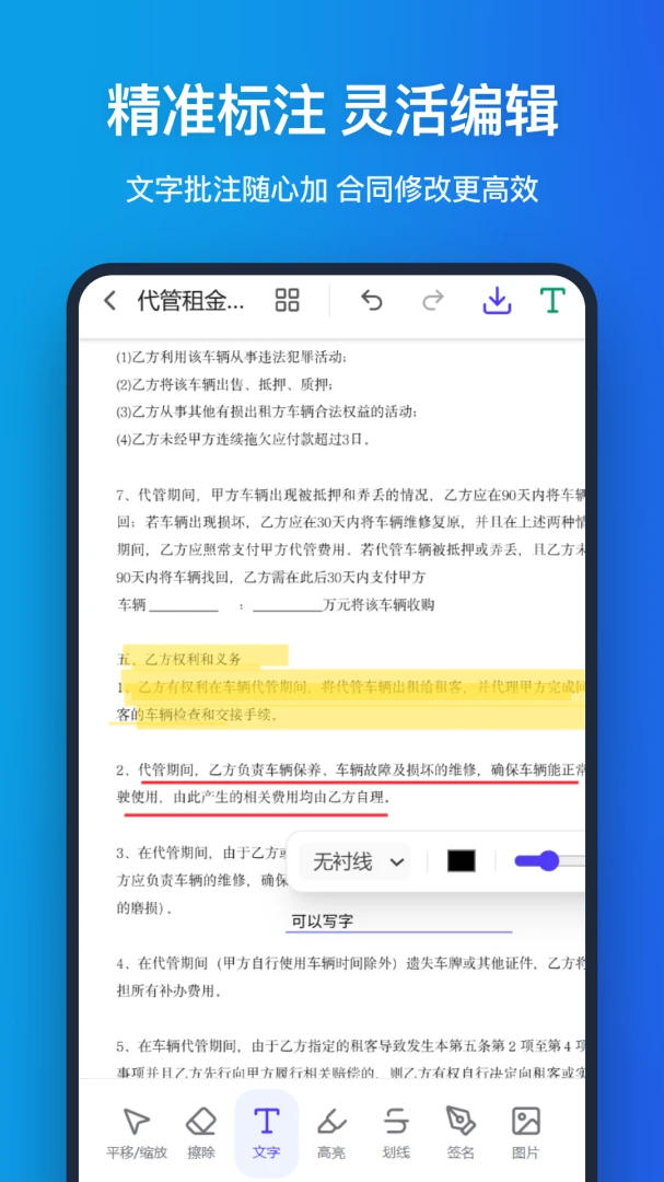 �ֻ�pdf2026���°汾v1.1.0 �ֻ����ͼ