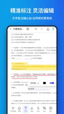 �ֻ�pdf2026���°汾v1.1.0 �ֻ����ͼ