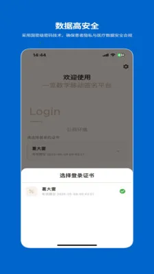 һ�������ƶ�ǩ��ϵͳ(ҽ������ǩ��ƽ̨)v1.2.0 �ٷ������ͼ
