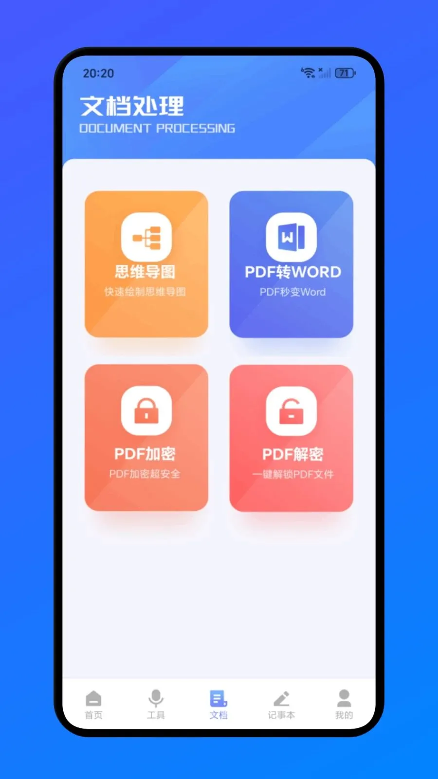 �����칫�����ֻ���v1.1 �ֻ����ͼ