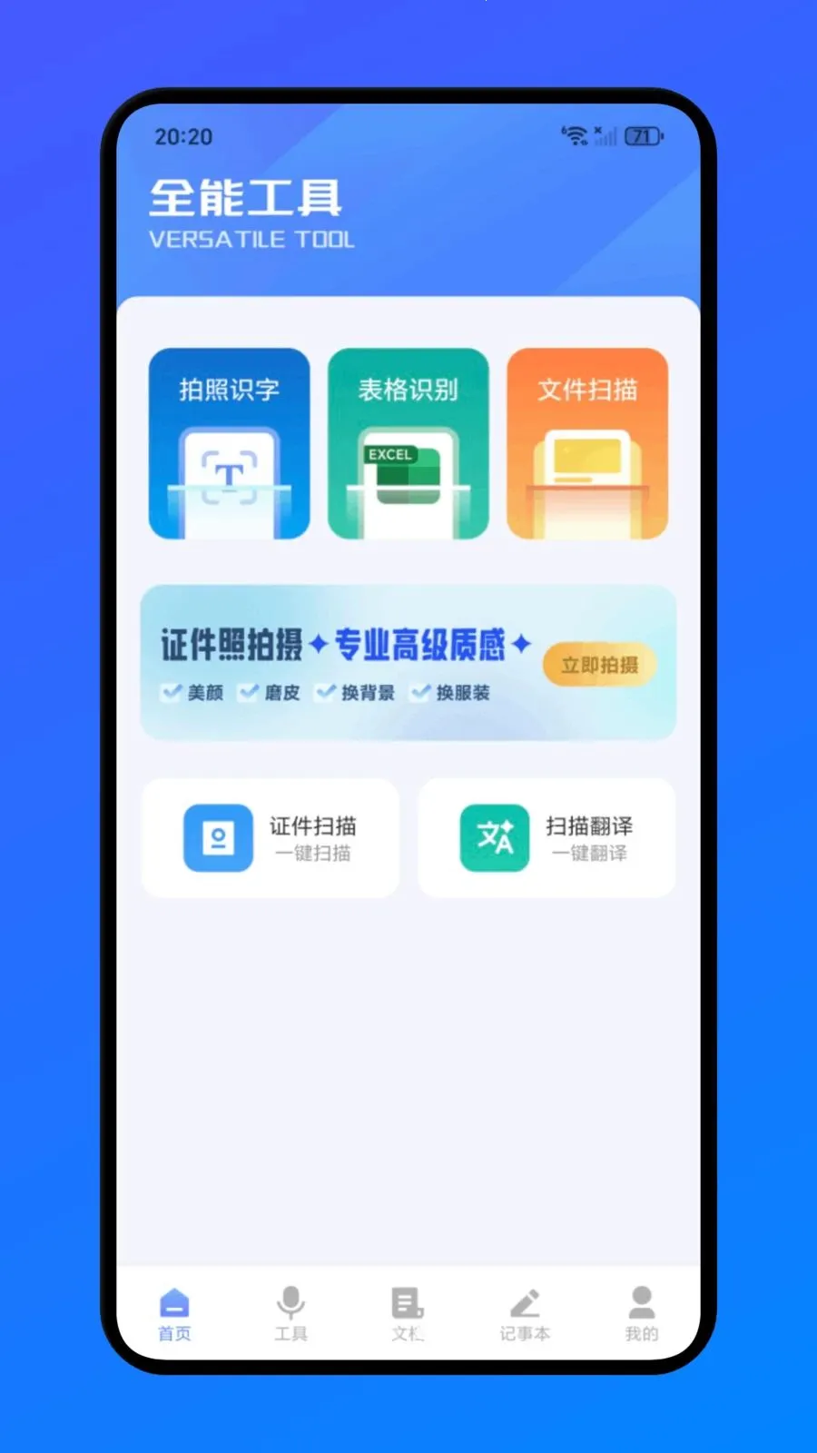�����칫�����ֻ���v1.1 �ֻ����ͼ