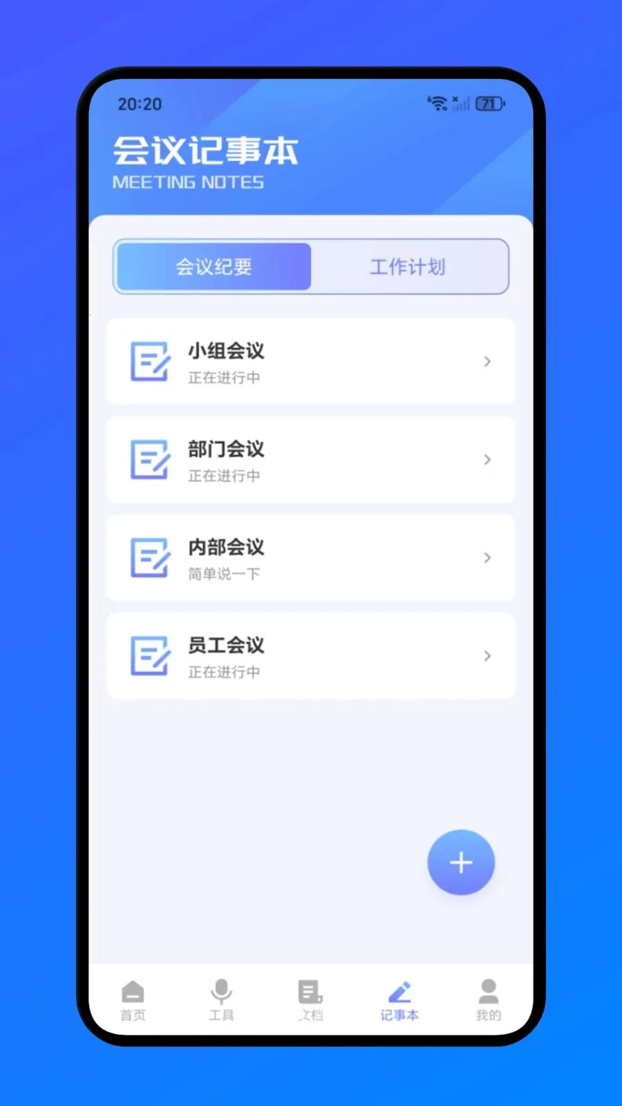 �����칫�����ֻ���v1.1 �ֻ����ͼ