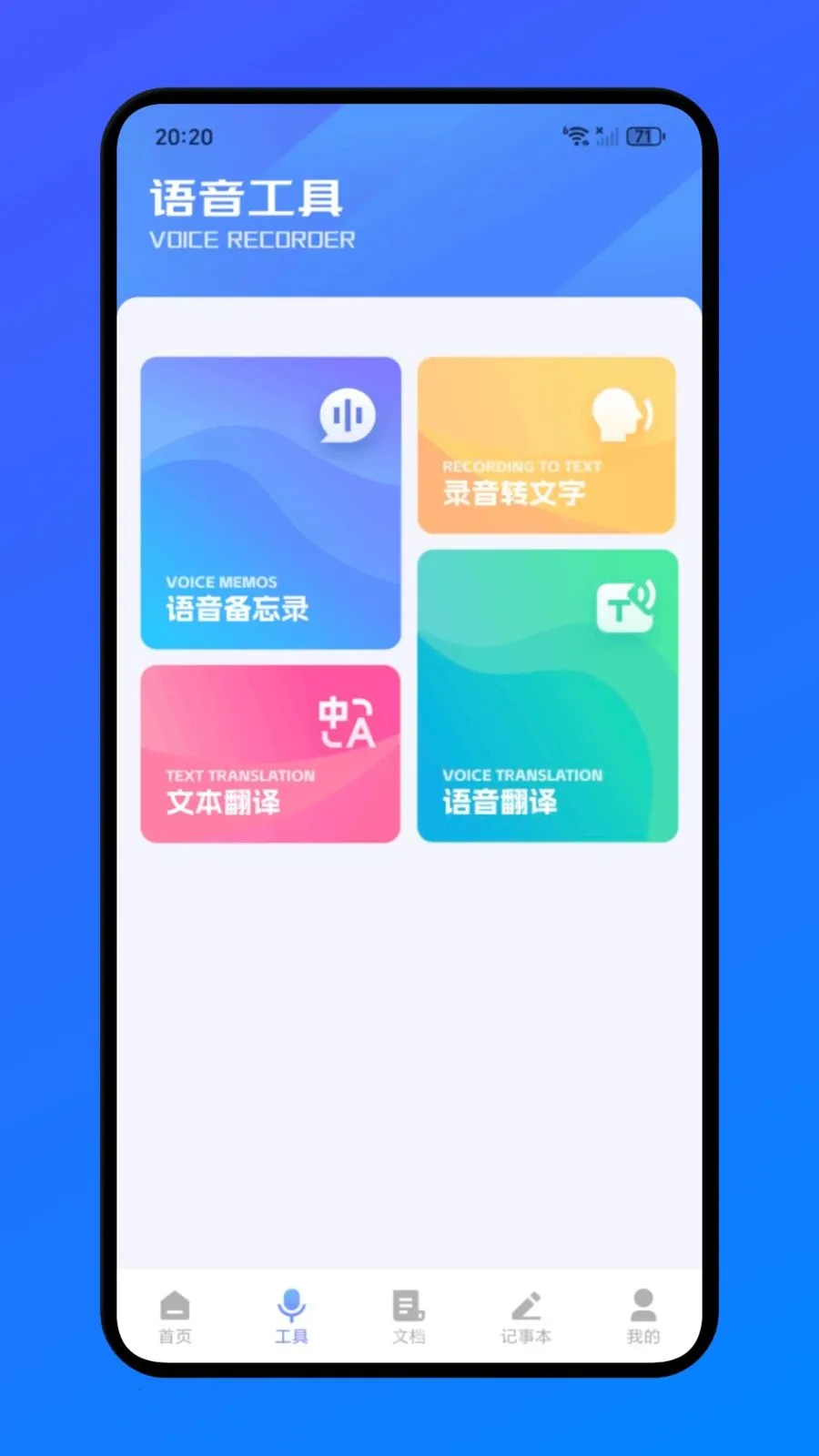 �����칫�����ֻ���v1.1 �ֻ����ͼ