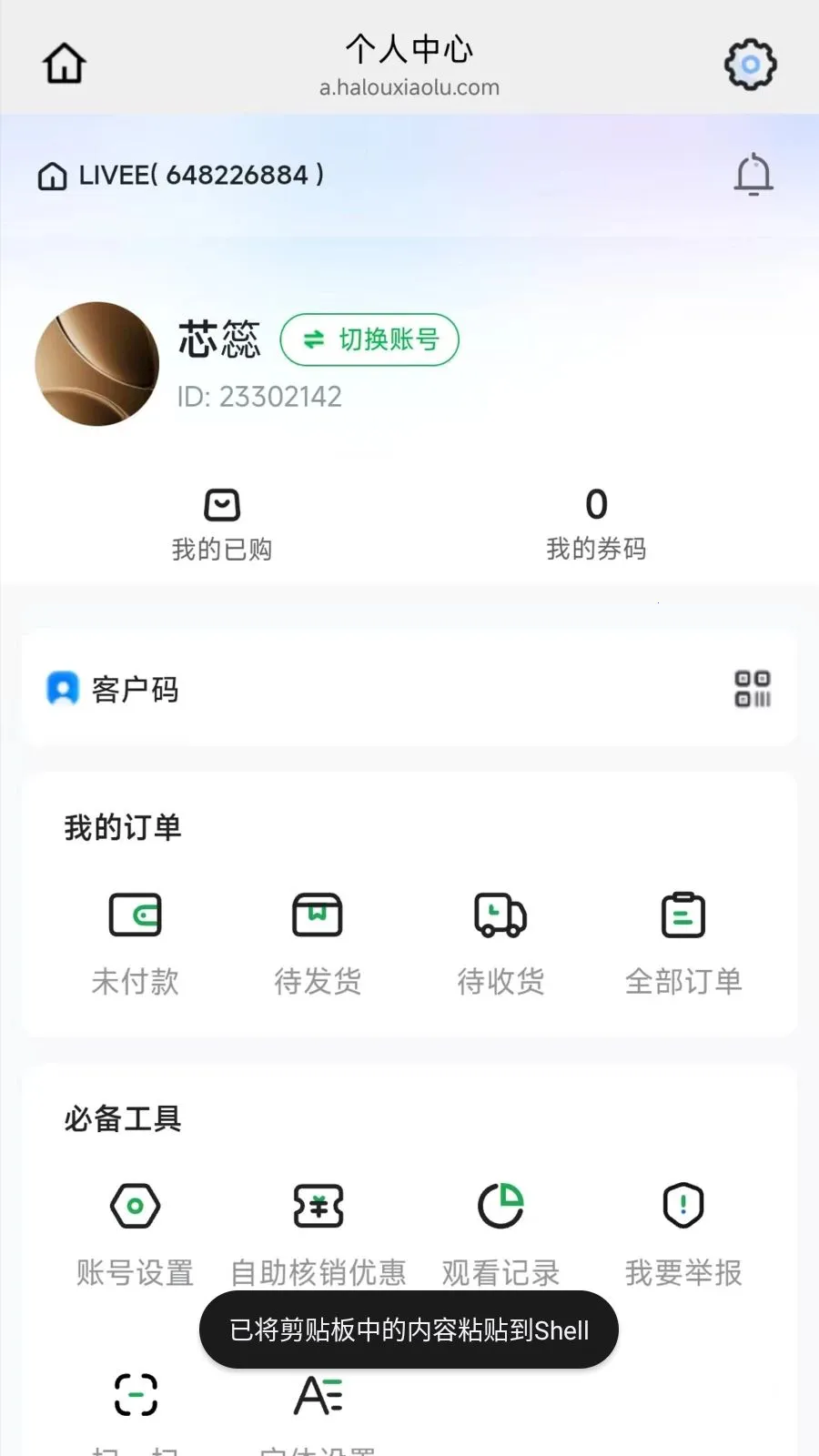 ���С¹(���ʶ����ƽ̨)v26.04.21 ��Ѱ��ͼ