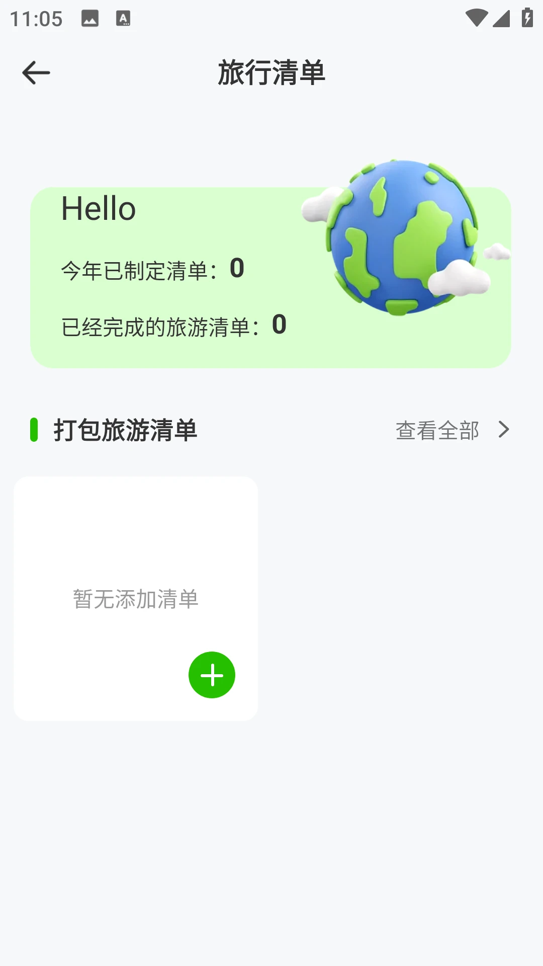 ʡ�׳��а�׿���ֻ���v2.0.0 �ֻ����ͼ