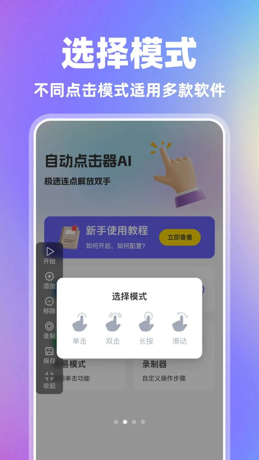 �Զ������AI2026�ٷ����°汾v1.0.0 �ֻ����ͼ